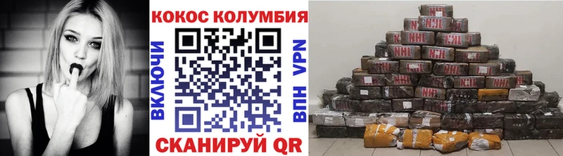 MEGA сайт  Одинцово  КОКАИН VHQ  наркошоп 