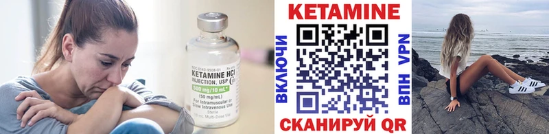 КЕТАМИН ketamine Одинцово