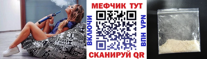 купить наркотик Одинцово Меф кристаллы