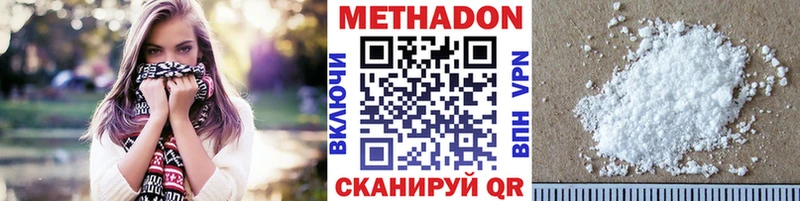 Метадон кристалл Одинцово