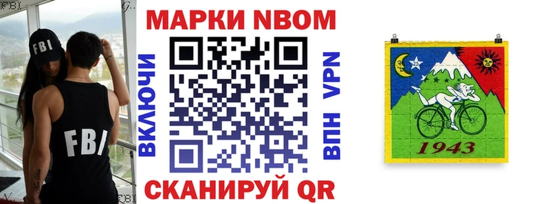 Марки 25I-NBOMe 1,8мг  где можно купить   Одинцово 